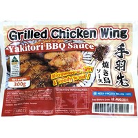 Grilled Chicken Wing(Yakitori BBQ sauce)300g 焼き鳥ソース